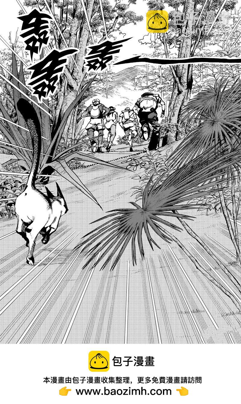 《JoJo的奇妙冒险 第9部 The JOJO Lands》第5话 第45页