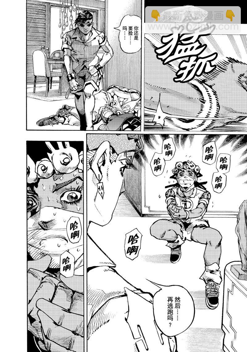 《JoJo的奇妙冒险 第9部 The JOJO Lands》第5话 第6页