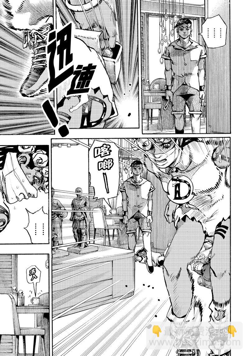 《JoJo的奇妙冒险 第9部 The JOJO Lands》第5话 第7页