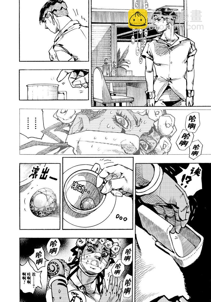 《JoJo的奇妙冒险 第9部 The JOJO Lands》第5话 第8页