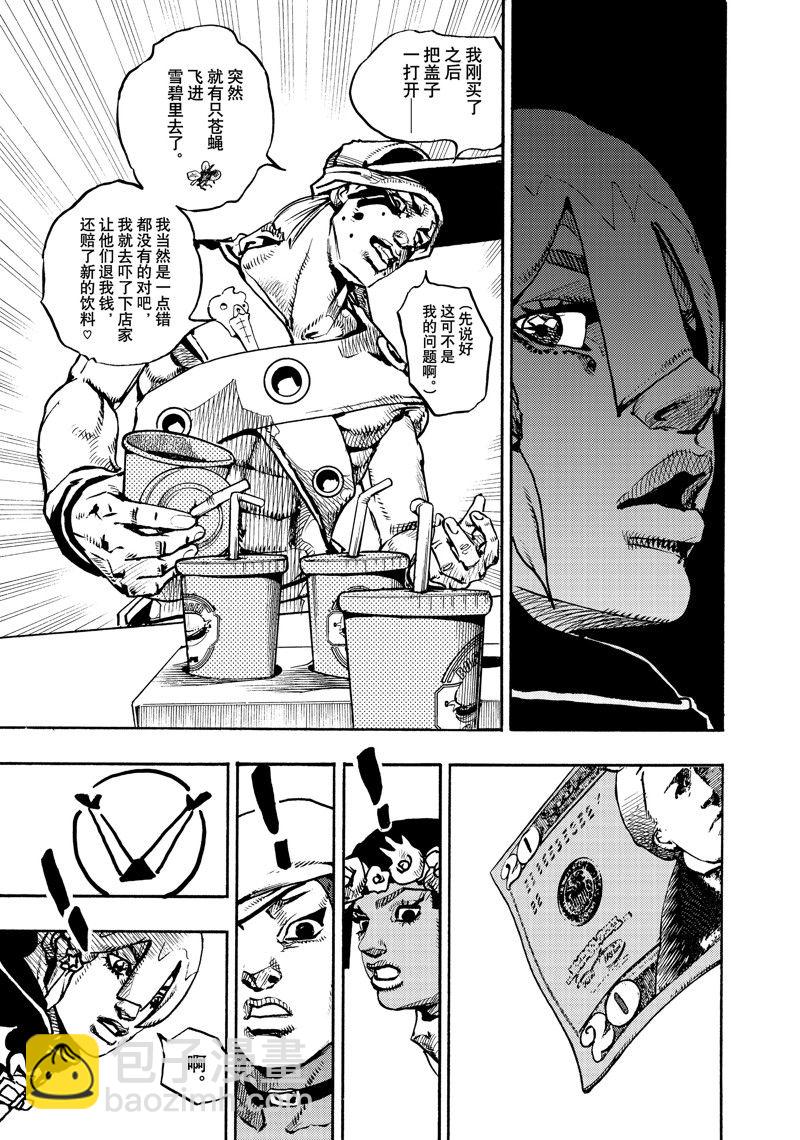 《JoJo的奇妙冒险 第9部 The JOJO Lands》第8话 第13页