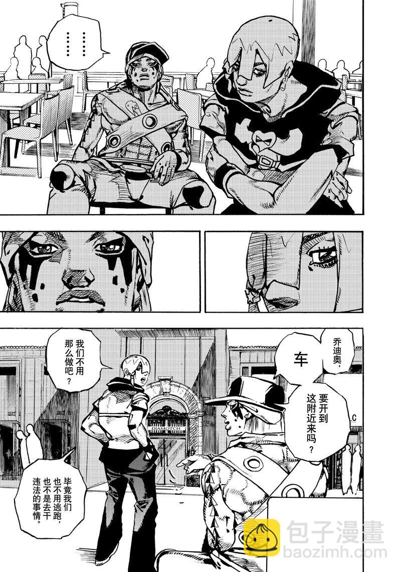《JoJo的奇妙冒险 第9部 The JOJO Lands》第8话 第21页