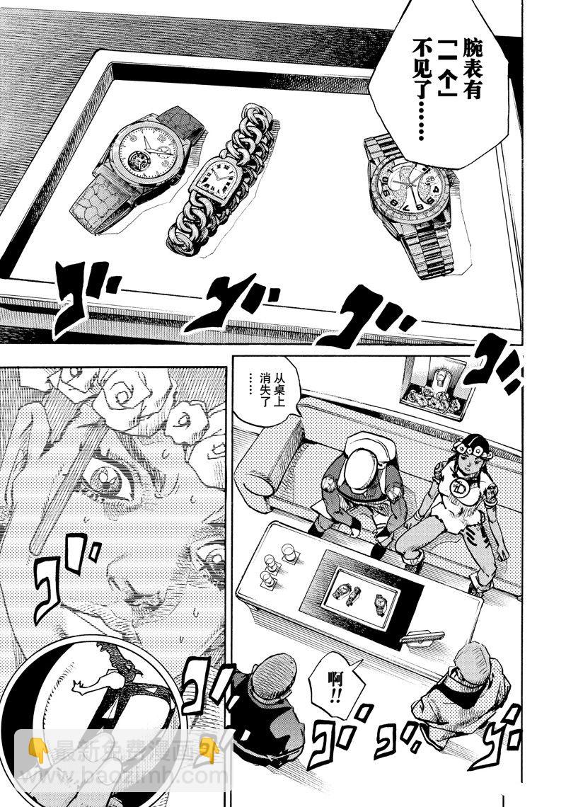 《JoJo的奇妙冒险 第9部 The JOJO Lands》第8话 第33页