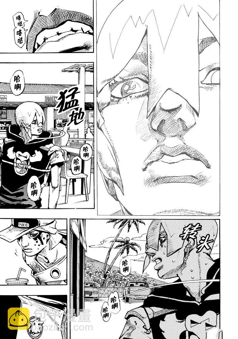 《JoJo的奇妙冒险 第9部 The JOJO Lands》第8话 第35页