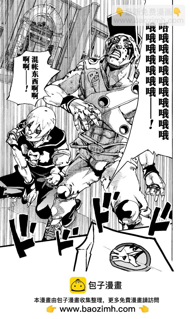 《JoJo的奇妙冒险 第9部 The JOJO Lands》第8话 第39页