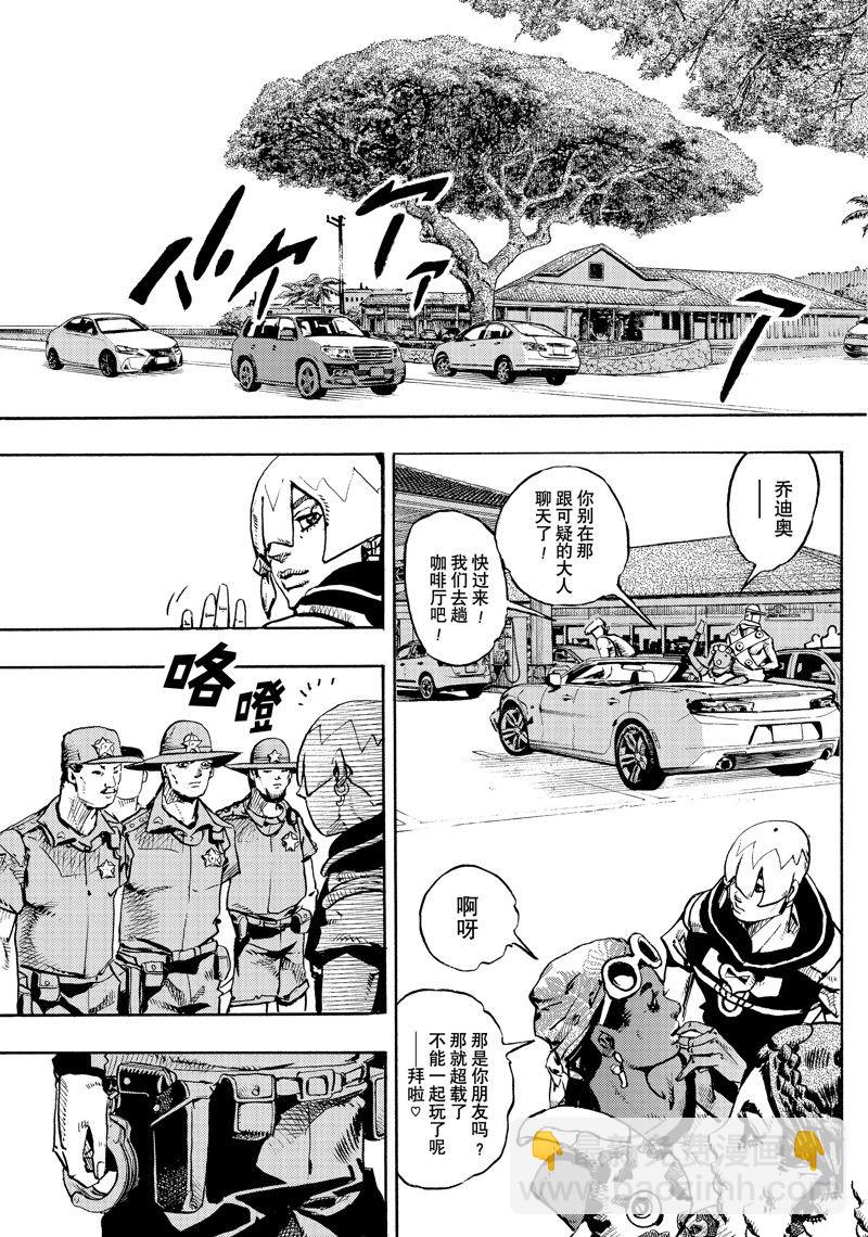 《JoJo的奇妙冒险 第9部 The JOJO Lands》第8话 第3页