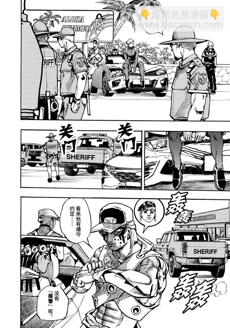 《JoJo的奇妙冒险 第9部 The JOJO Lands》第8话 第4页