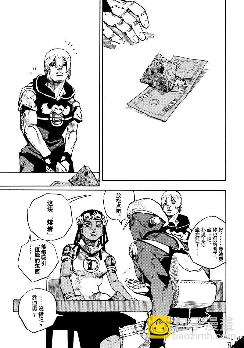 《JoJo的奇妙冒险 第9部 The JOJO Lands》第8话 第7页