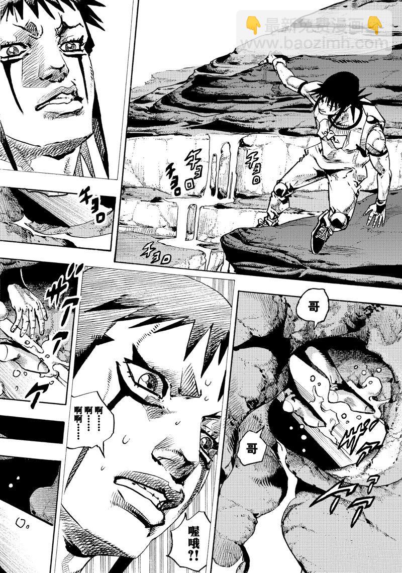 《JoJo的奇妙冒险 第9部 The JOJO Lands》第12话 第10页