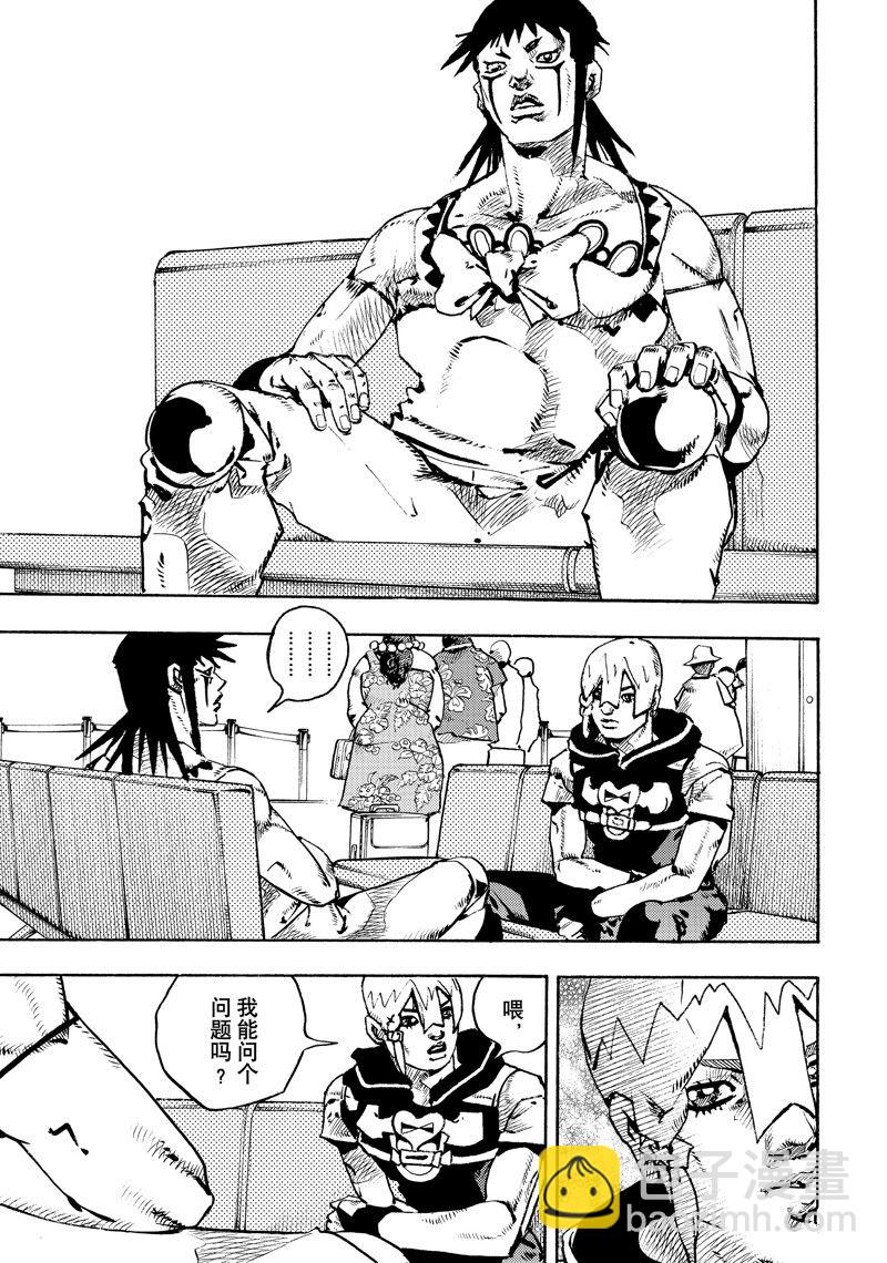 《JoJo的奇妙冒险 第9部 The JOJO Lands》第12话 第13页