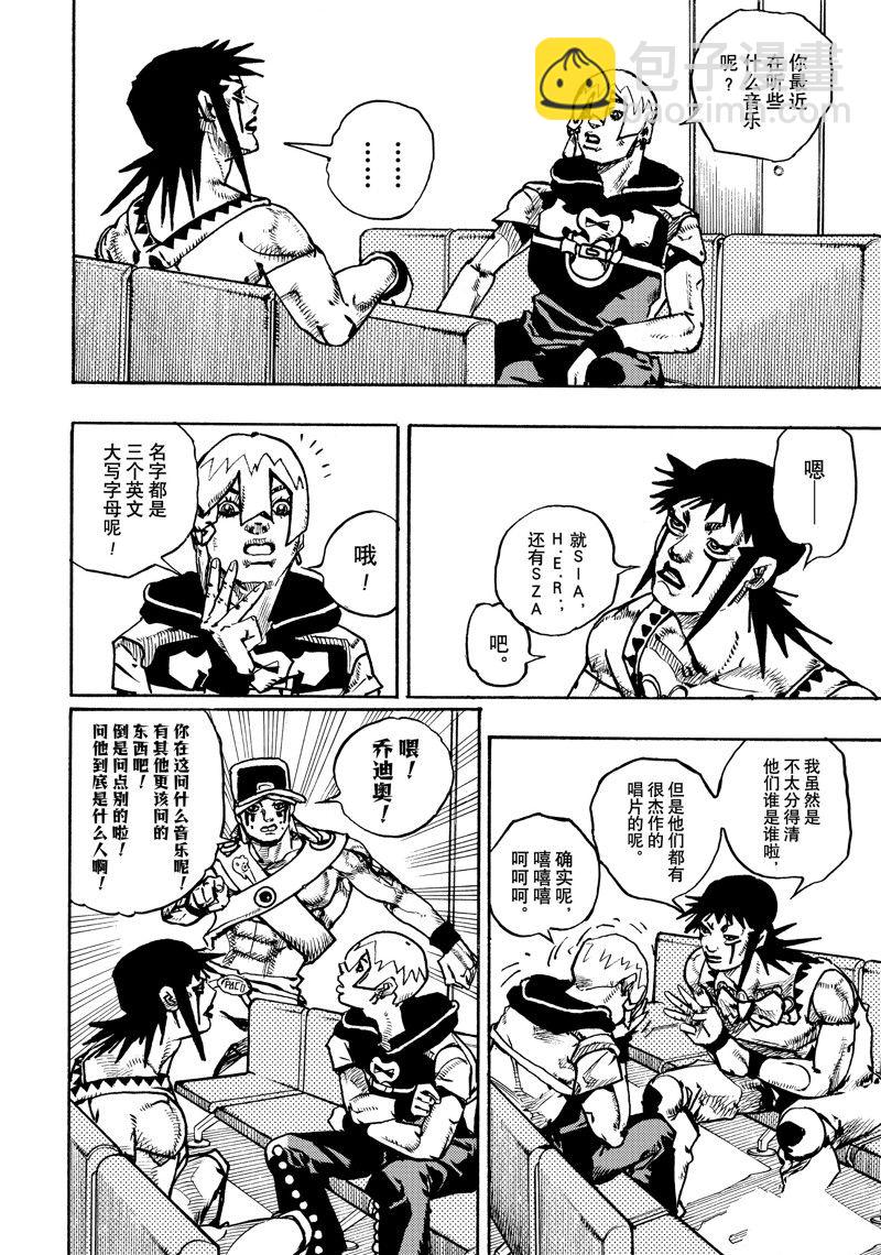 《JoJo的奇妙冒险 第9部 The JOJO Lands》第12话 第14页