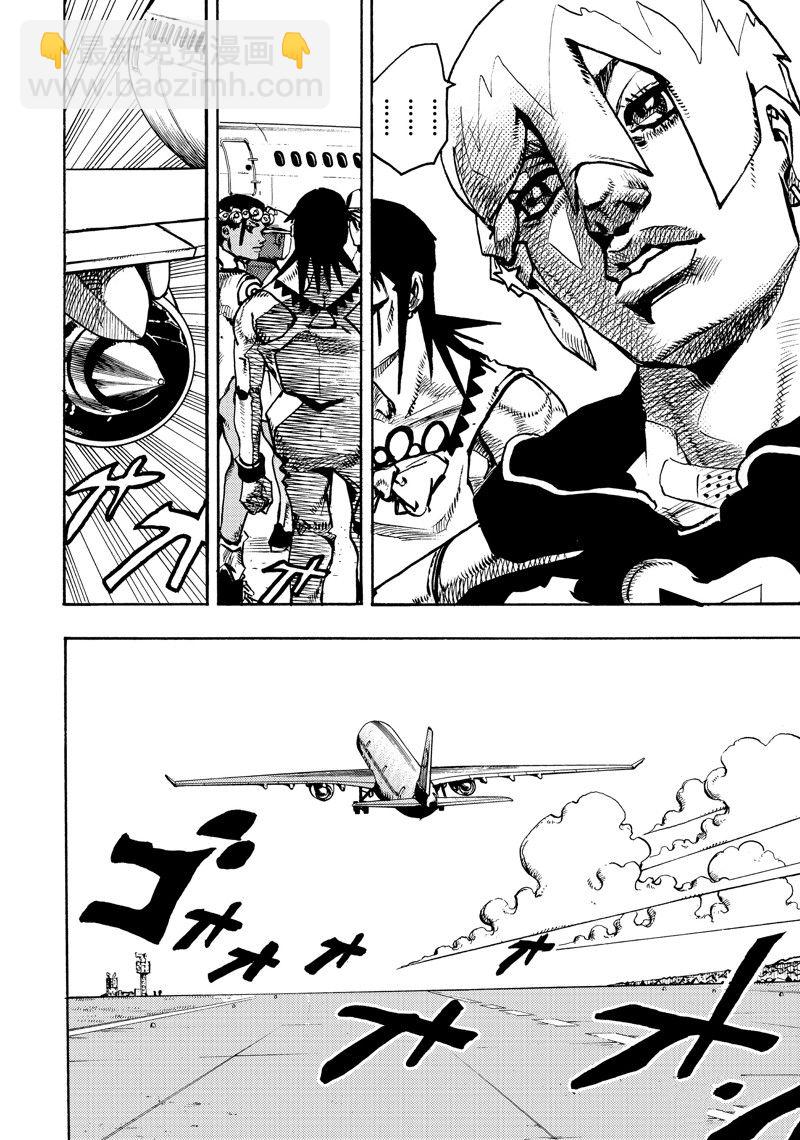 《JoJo的奇妙冒险 第9部 The JOJO Lands》第12话 第22页