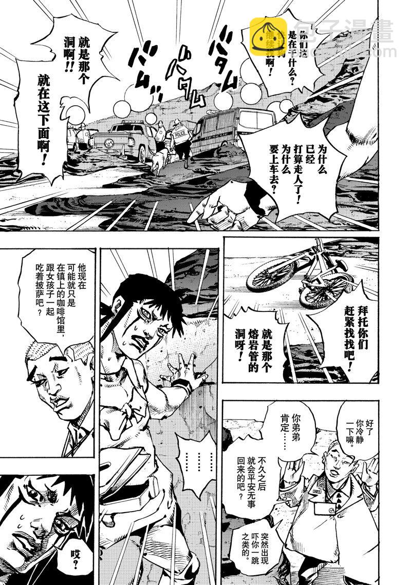 《JoJo的奇妙冒险 第9部 The JOJO Lands》第12话 第23页