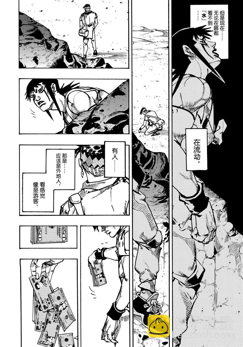 《JoJo的奇妙冒险 第9部 The JOJO Lands》第12话 第28页
