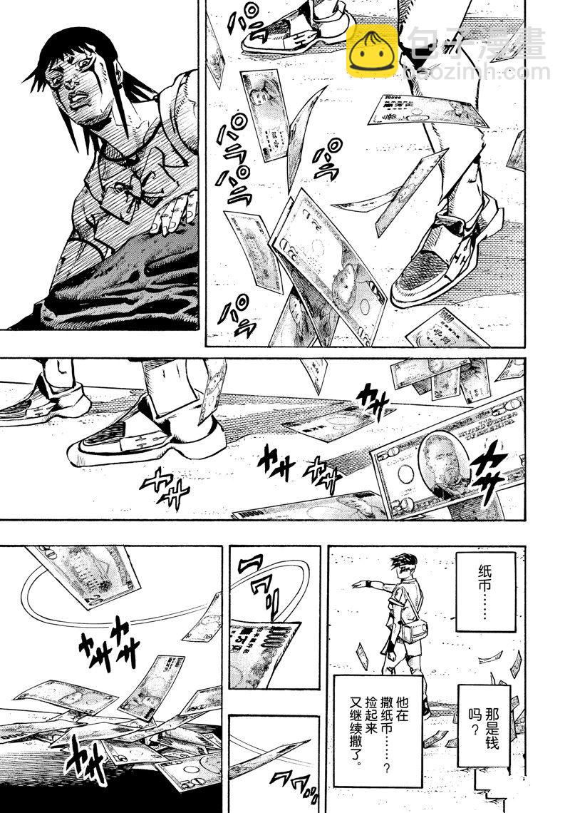 《JoJo的奇妙冒险 第9部 The JOJO Lands》第12话 第29页