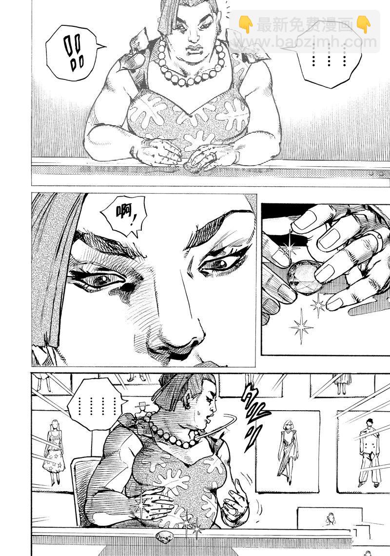 《JoJo的奇妙冒险 第9部 The JOJO Lands》第12话 第36页