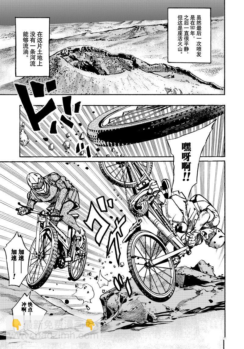 《JoJo的奇妙冒险 第9部 The JOJO Lands》第12话 第3页