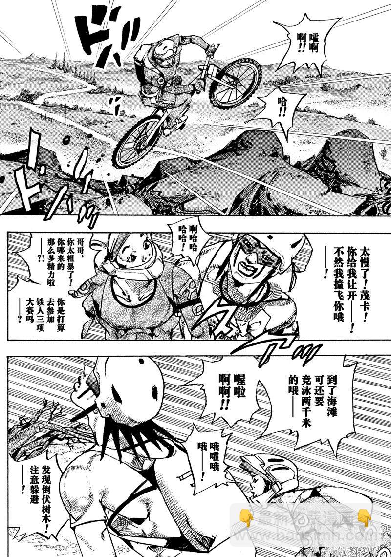 《JoJo的奇妙冒险 第9部 The JOJO Lands》第12话 第4页