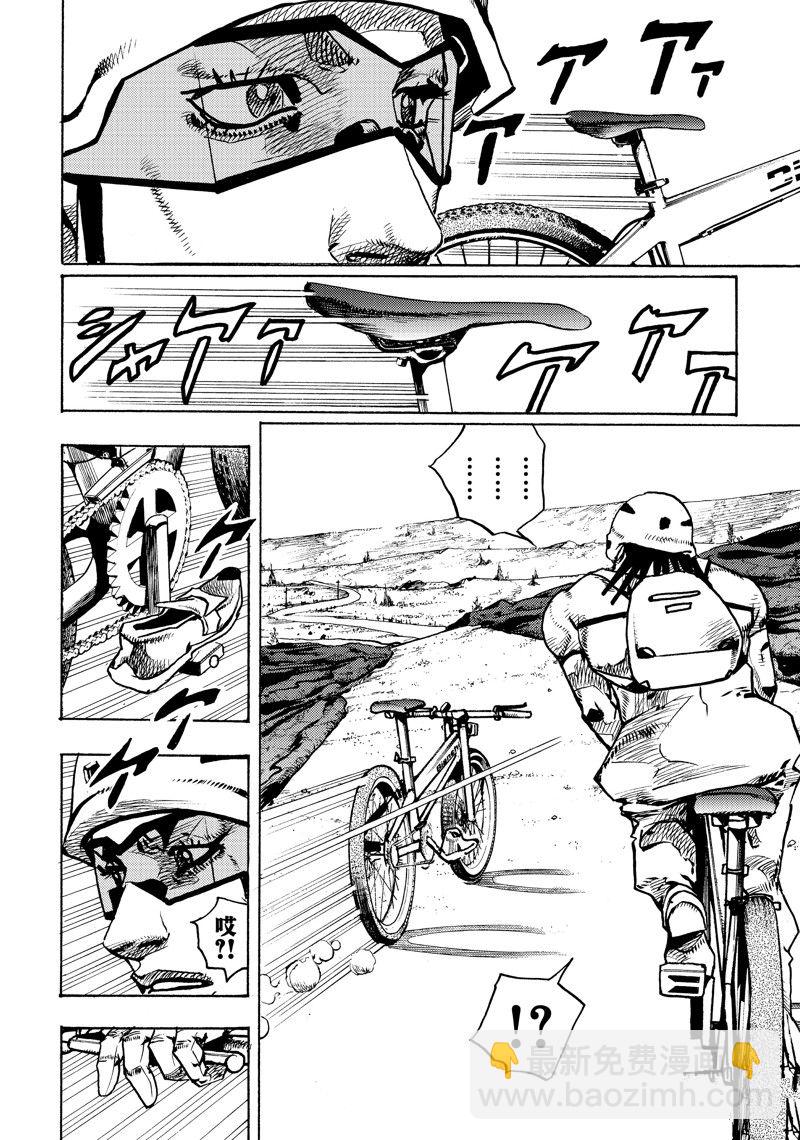 《JoJo的奇妙冒险 第9部 The JOJO Lands》第12话 第6页
