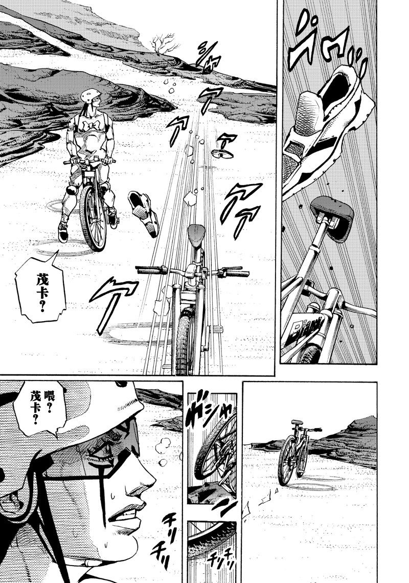 《JoJo的奇妙冒险 第9部 The JOJO Lands》第12话 第7页