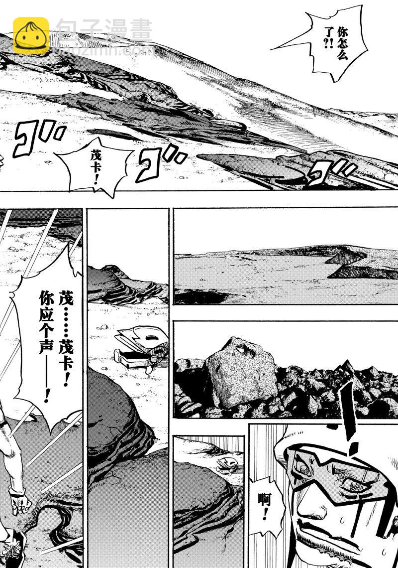 《JoJo的奇妙冒险 第9部 The JOJO Lands》第12话 第8页