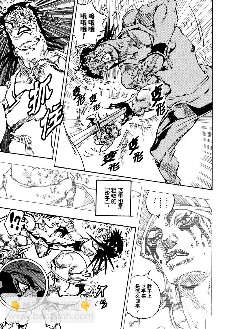 《JoJo的奇妙冒险 第9部 The JOJO Lands》第10话 第15页