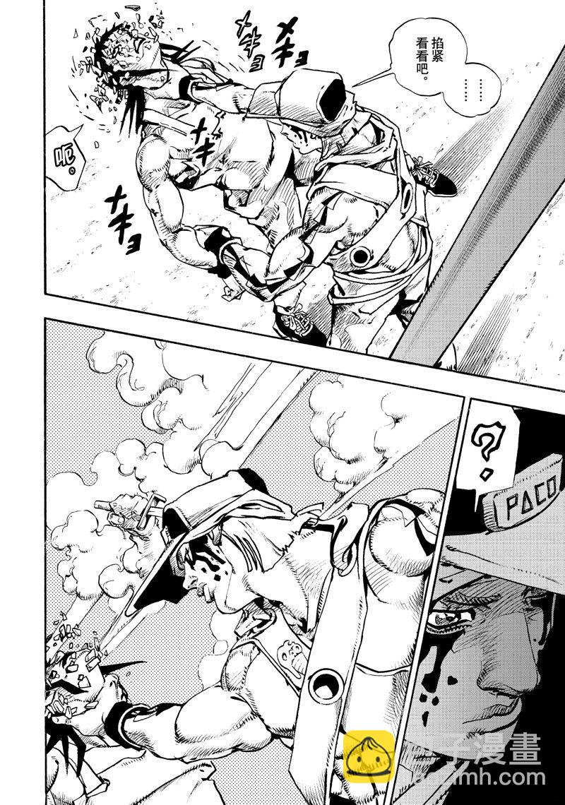 《JoJo的奇妙冒险 第9部 The JOJO Lands》第10话 第16页