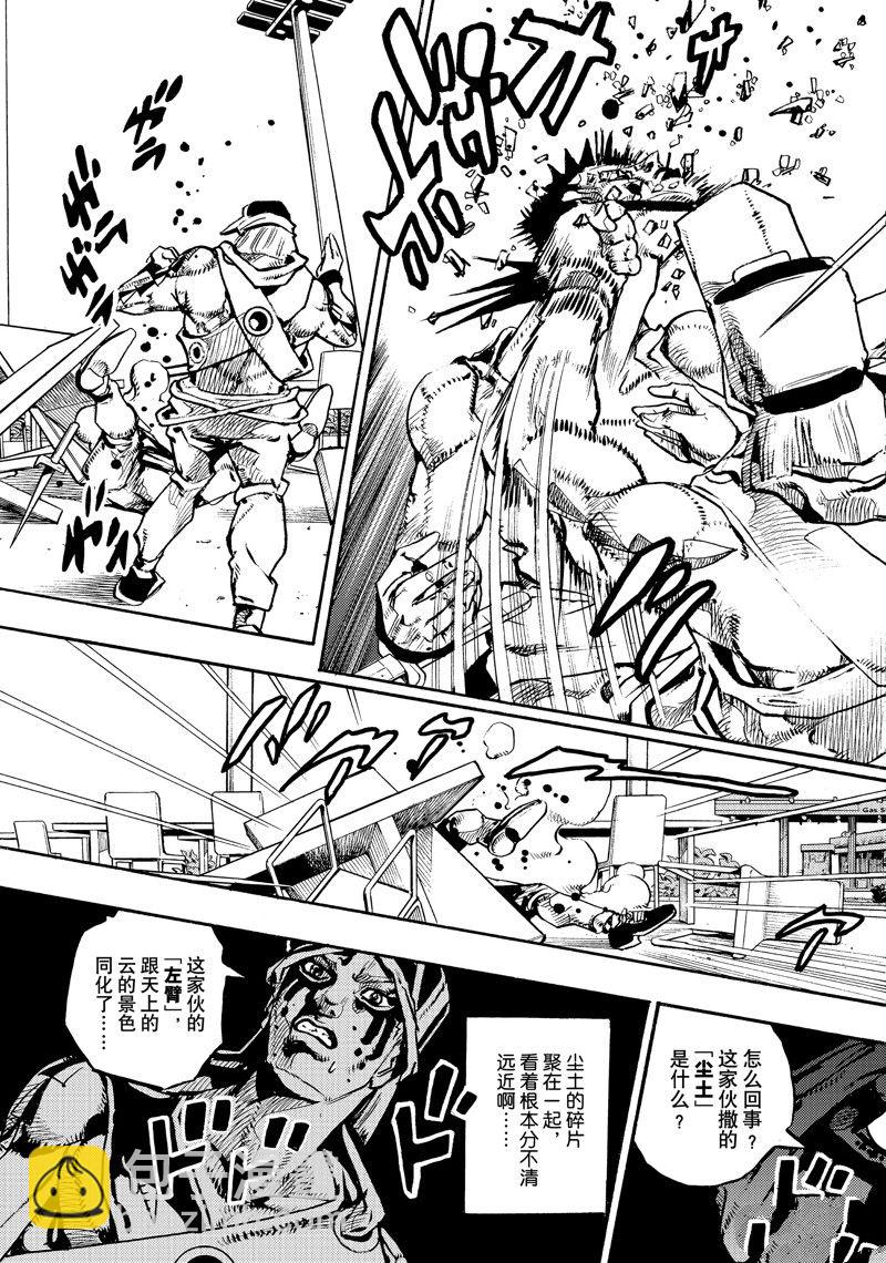 《JoJo的奇妙冒险 第9部 The JOJO Lands》第10话 第19页
