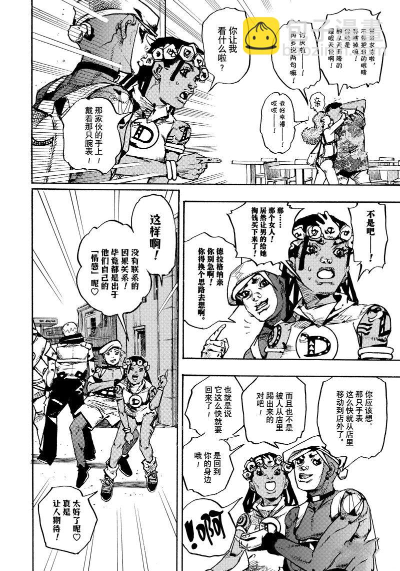 《JoJo的奇妙冒险 第9部 The JOJO Lands》第10话 第28页
