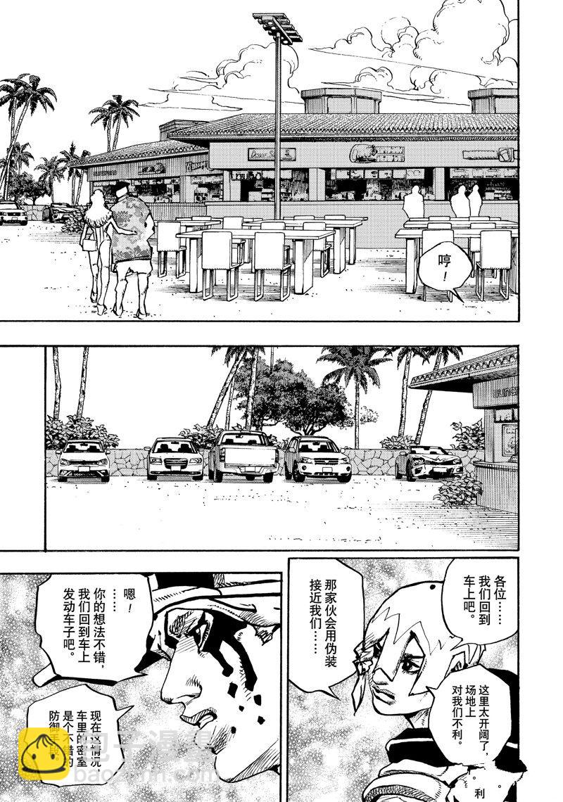 《JoJo的奇妙冒险 第9部 The JOJO Lands》第10话 第29页