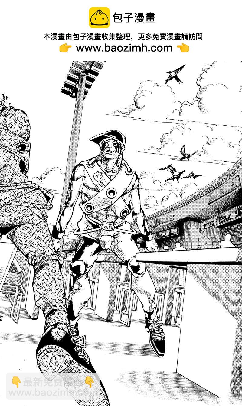 《JoJo的奇妙冒险 第9部 The JOJO Lands》第10话 第2页