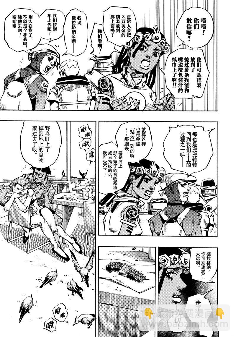 《JoJo的奇妙冒险 第9部 The JOJO Lands》第10话 第31页