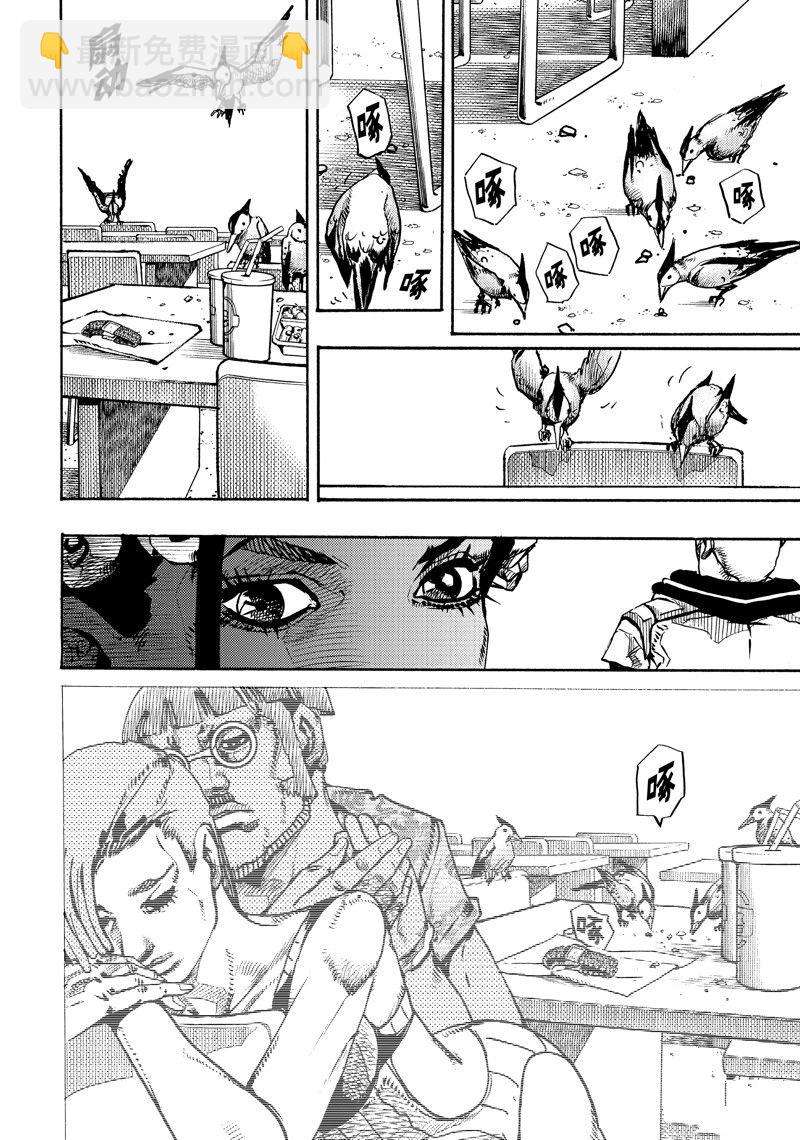 《JoJo的奇妙冒险 第9部 The JOJO Lands》第10话 第32页