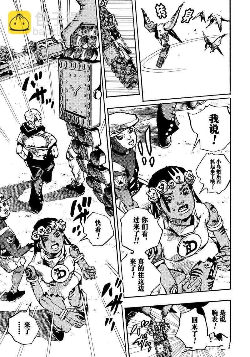 《JoJo的奇妙冒险 第9部 The JOJO Lands》第10话 第35页