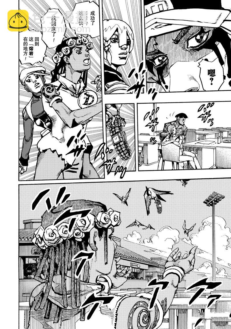 《JoJo的奇妙冒险 第9部 The JOJO Lands》第10话 第36页