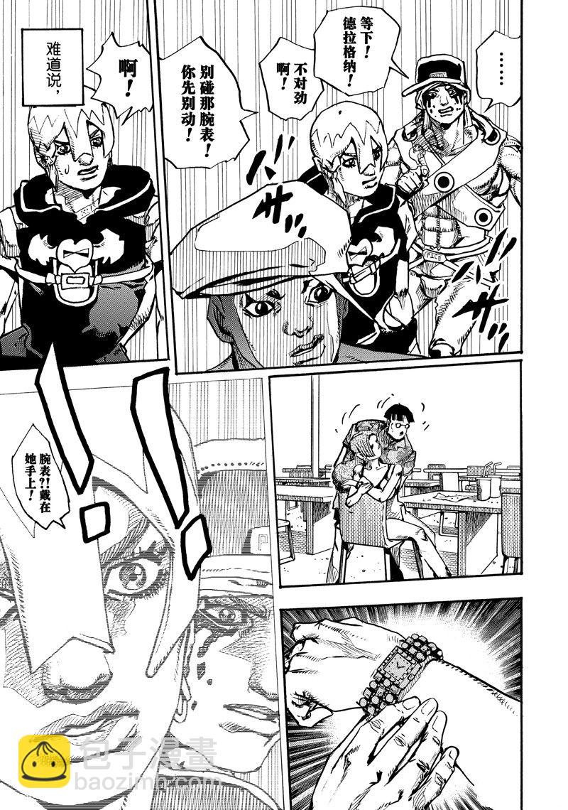 《JoJo的奇妙冒险 第9部 The JOJO Lands》第10话 第37页