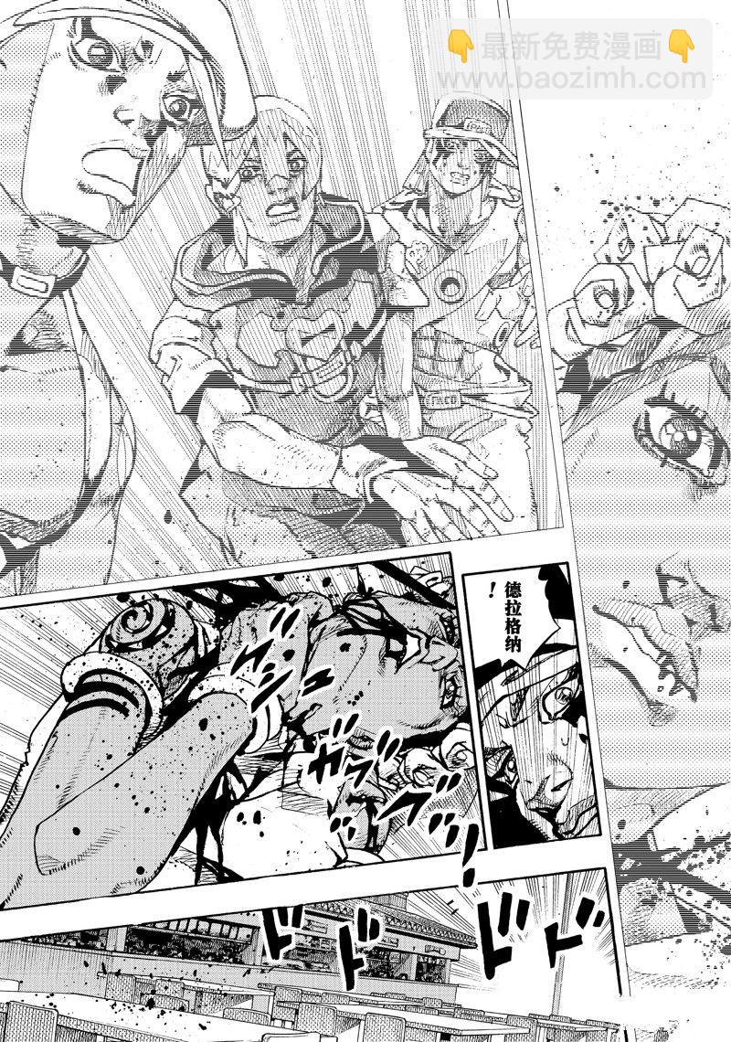 《JoJo的奇妙冒险 第9部 The JOJO Lands》第10话 第43页