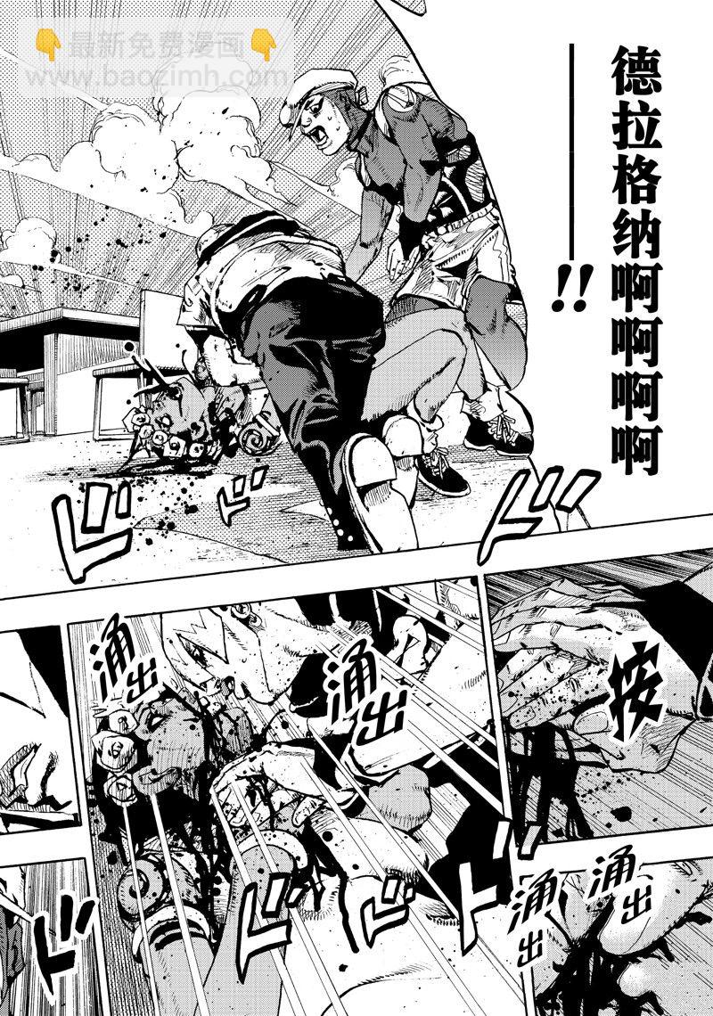 《JoJo的奇妙冒险 第9部 The JOJO Lands》第10话 第44页
