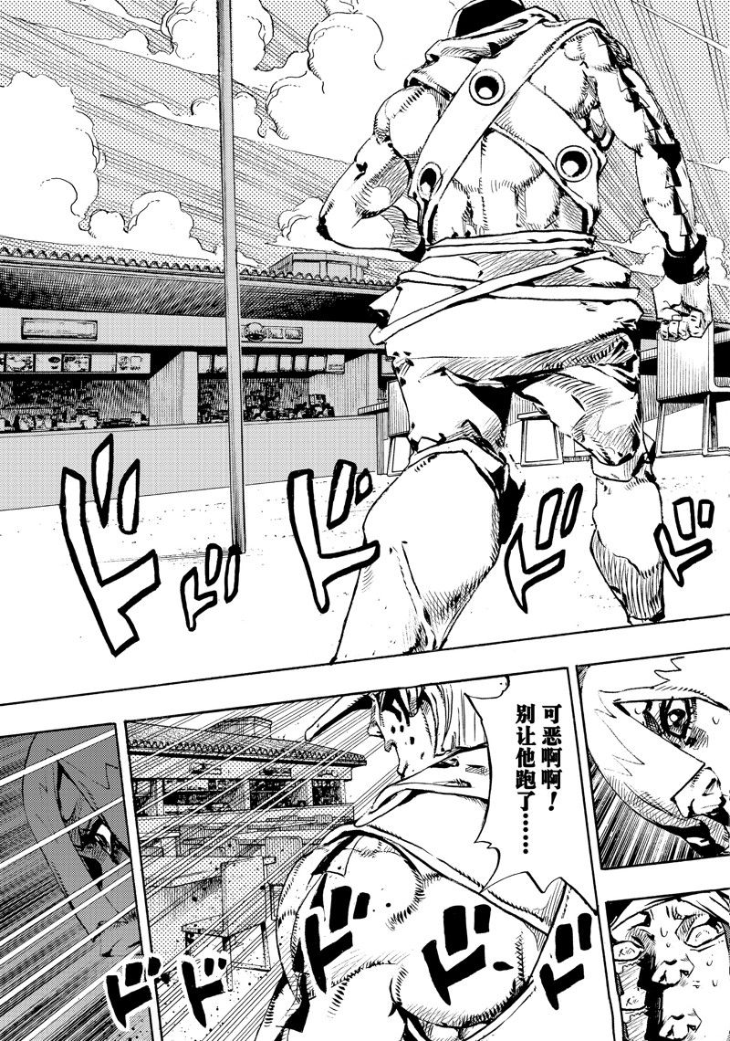 《JoJo的奇妙冒险 第9部 The JOJO Lands》第10话 第45页