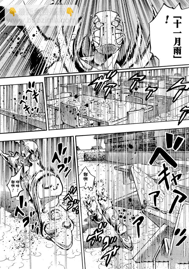 《JoJo的奇妙冒险 第9部 The JOJO Lands》第10话 第47页