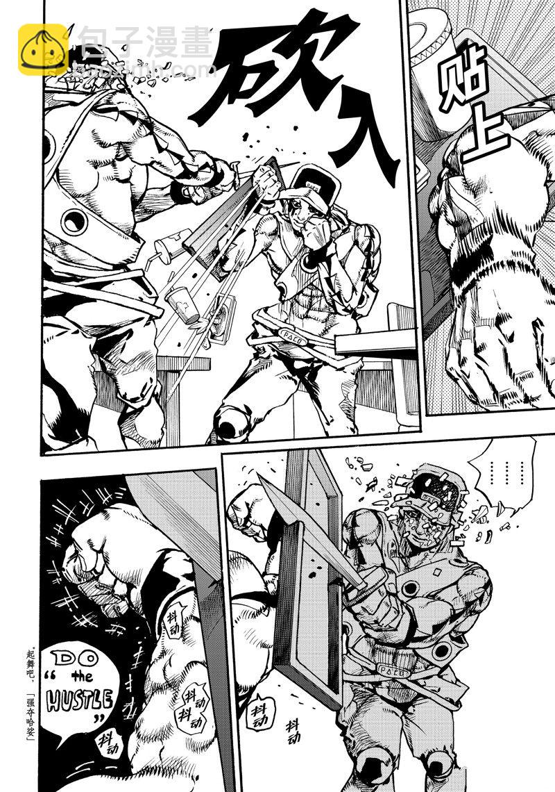 《JoJo的奇妙冒险 第9部 The JOJO Lands》第10话 第6页