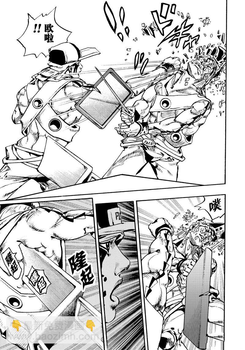 《JoJo的奇妙冒险 第9部 The JOJO Lands》第10话 第7页