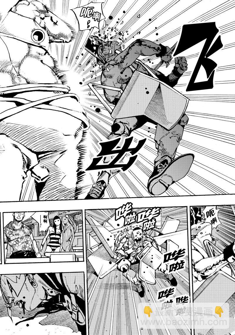 《JoJo的奇妙冒险 第9部 The JOJO Lands》第10话 第8页