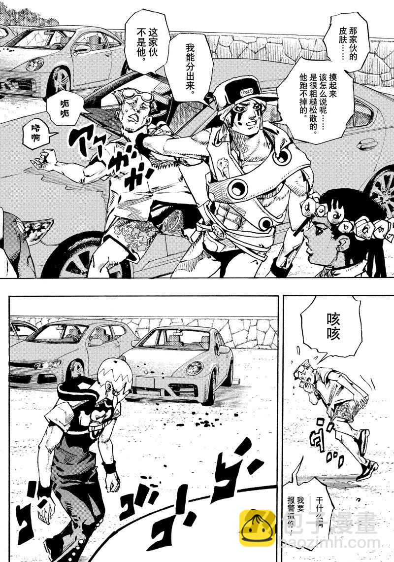 《JoJo的奇妙冒险 第9部 The JOJO Lands》第11话 第10页