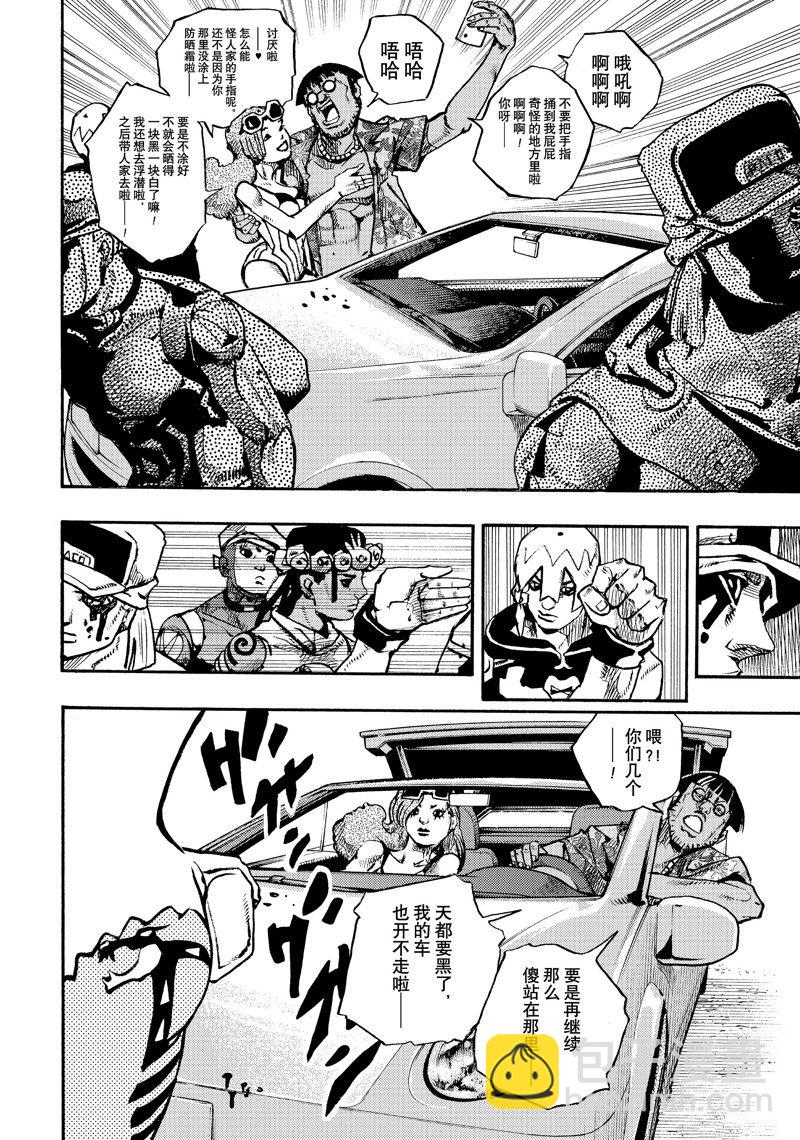 《JoJo的奇妙冒险 第9部 The JOJO Lands》第11话 第12页