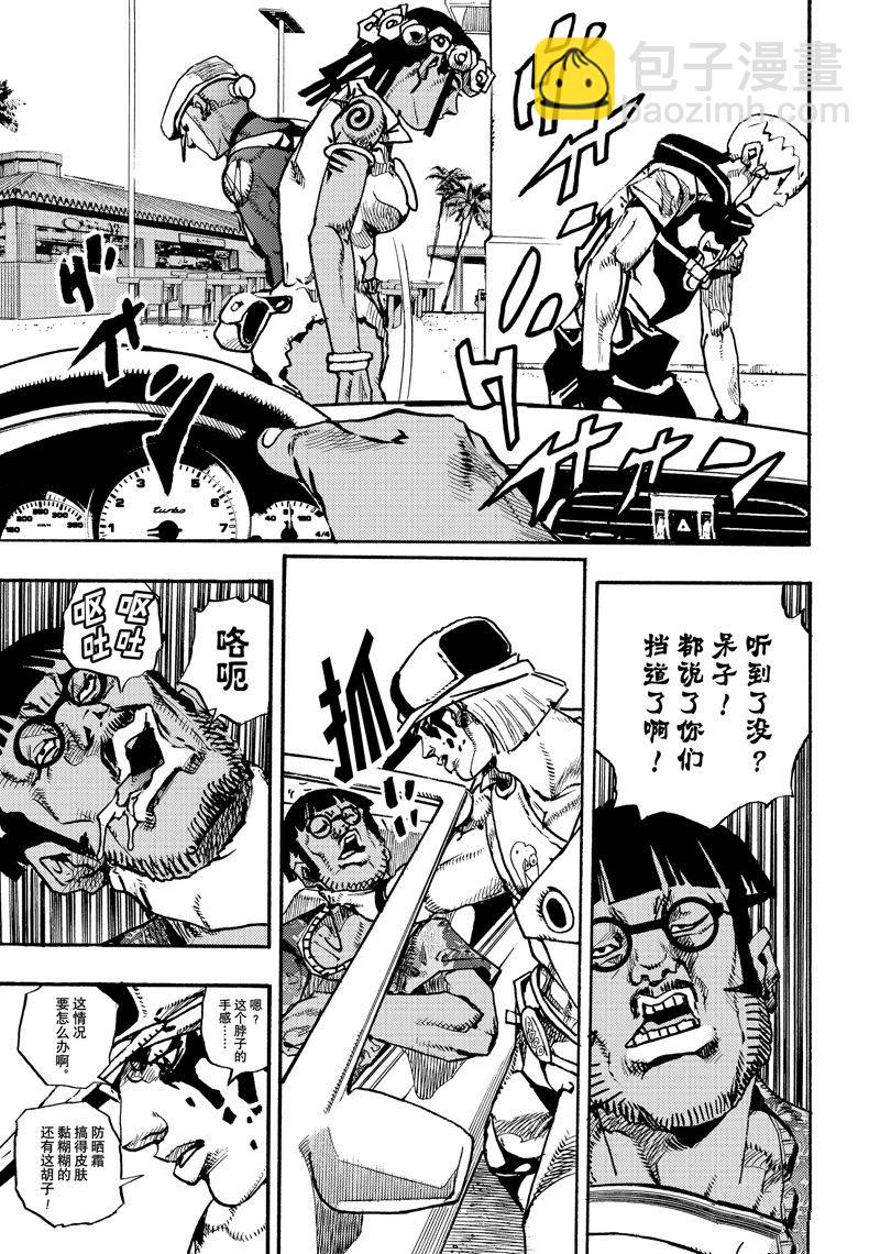 《JoJo的奇妙冒险 第9部 The JOJO Lands》第11话 第13页