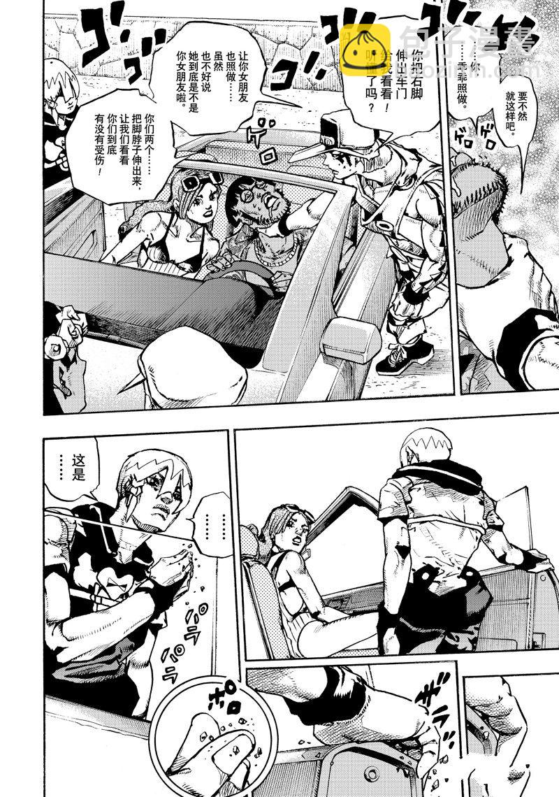 《JoJo的奇妙冒险 第9部 The JOJO Lands》第11话 第14页