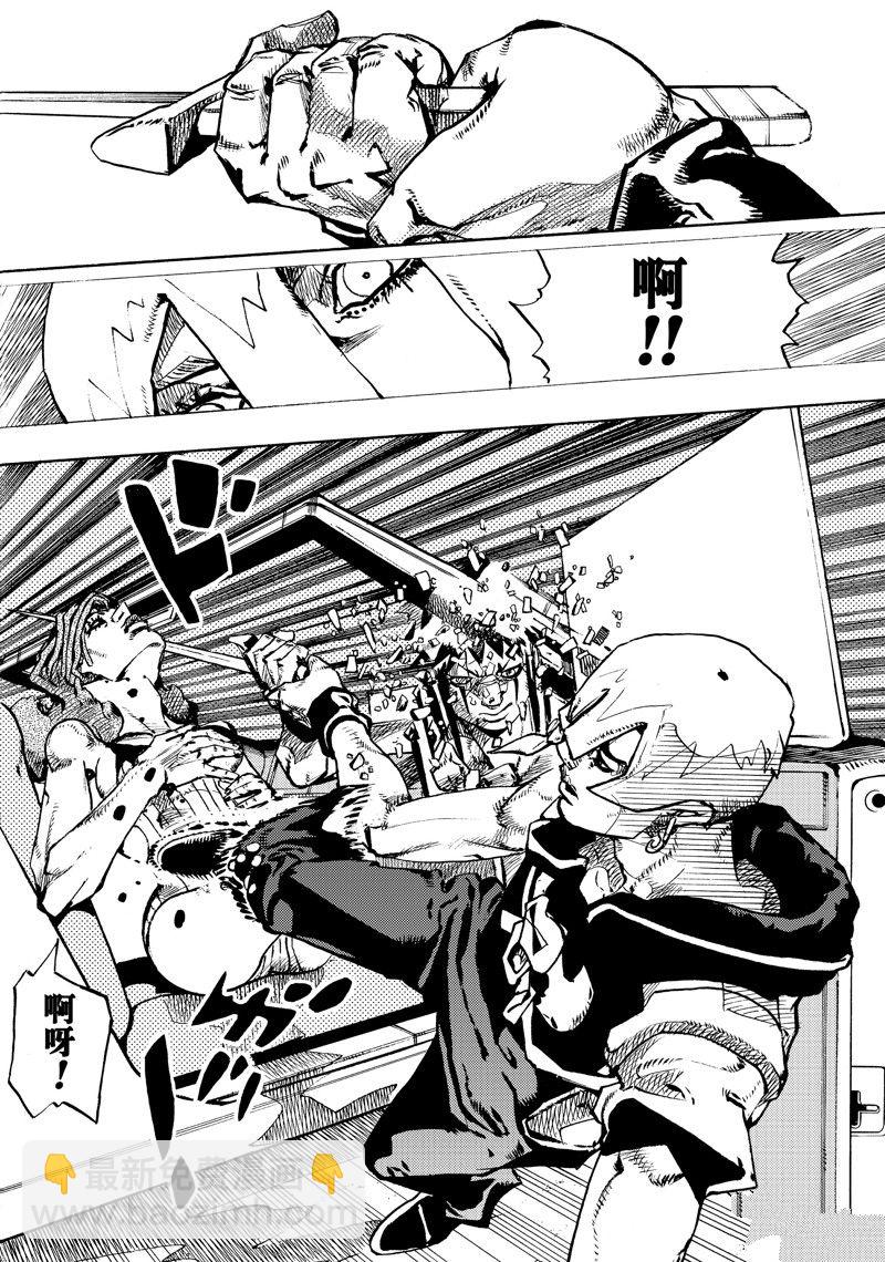 《JoJo的奇妙冒险 第9部 The JOJO Lands》第11话 第16页