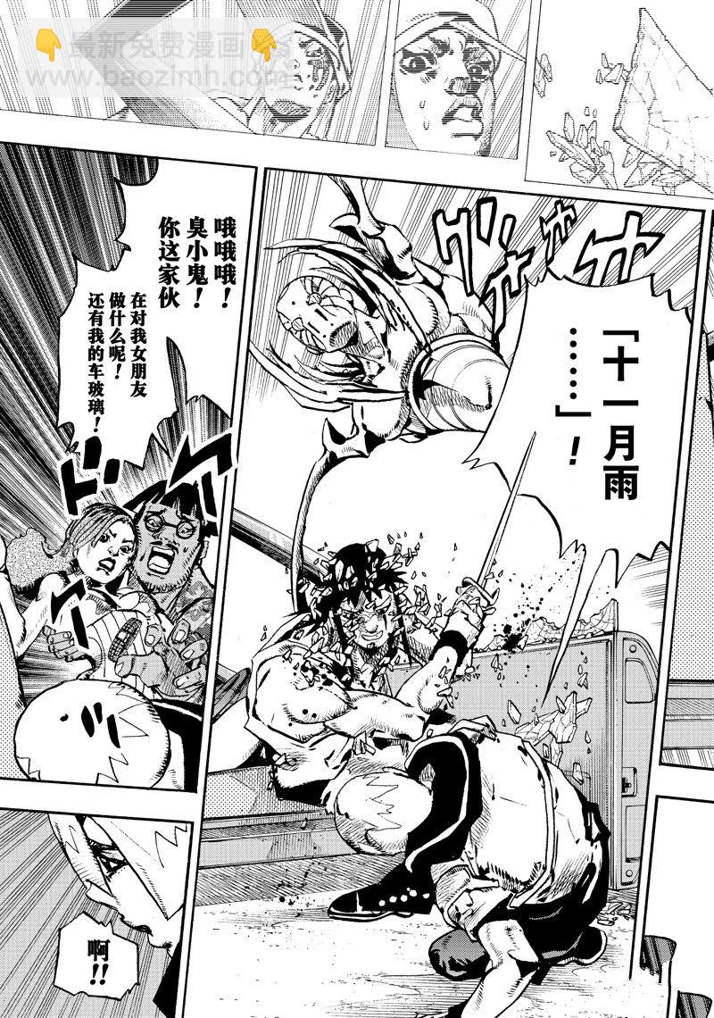 《JoJo的奇妙冒险 第9部 The JOJO Lands》第11话 第19页
