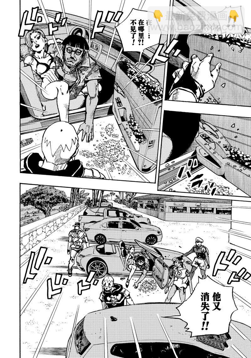《JoJo的奇妙冒险 第9部 The JOJO Lands》第11话 第20页